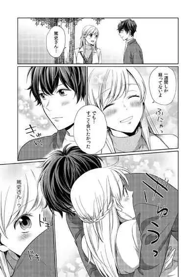 気持ち良すぎて、こわれちゃう…！～カワイイ悪魔とイジられ子羊 第8話