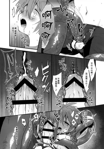 trap 2
