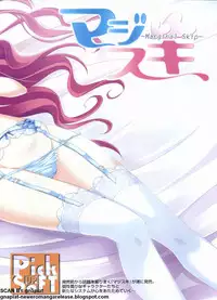 Pasocom Paradise 2009-05 Vol. 204