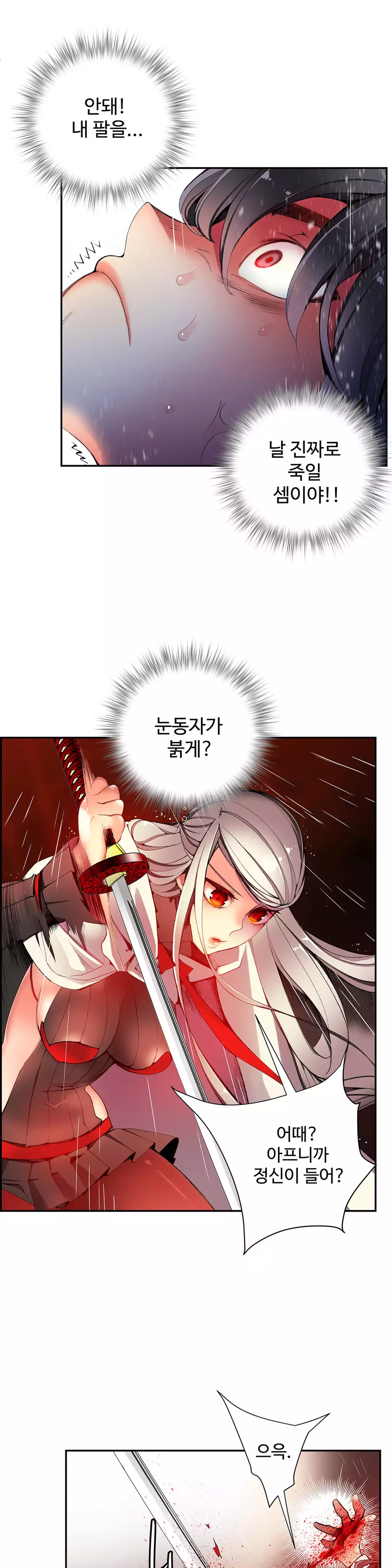 Lilith`s Cord Ch.0-38