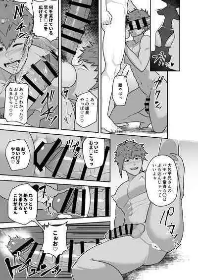 Toaru Osu Danshi