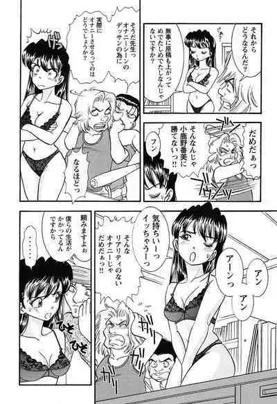 Bambina Oiroke Battle Hen