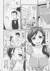 (SC2015 Summer) [Shin Hijiridou Honpo (Hijiri Tsukasa)] Intai shita Idol ga Atsumaru Fuuzokuten. (Love Live!)
