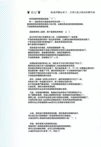 (C92) [Little Hamlet (Kiira)] Komeiji Satori no Aozora no Shita de.... (Touhou Project) [Chinese] [萝莉援助汉化组]