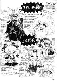 (C56) [Mugen Honpo (Mugendai)] Kotori-tachi no Utage (Akihabara Dennou Gumi)