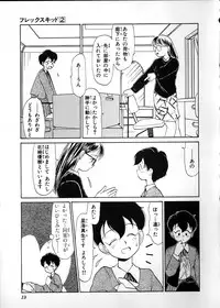 [Youkihi] Flexible Kid Vol.2