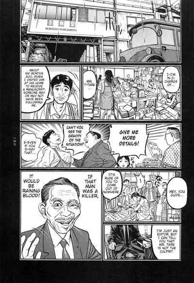 Tsuki Kurau Mushi | Moon-Eating Insects