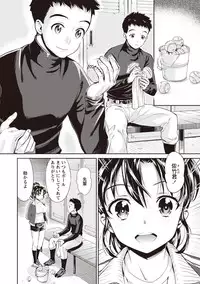 [Umemaru] Ima kara Kanojo ga Netoraremasu [Digital]