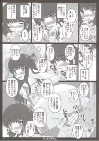 (C87) [Shiawase Kyouwakoku (Shiawase no Katachi)] Shiawase no Katachi no Guruguru Netachou 87