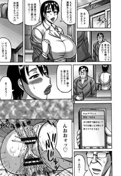 Tsuma ga Kemono ni Kaeru Toki
