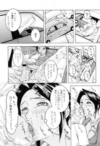 [Anthology] Haha to Ko no Inya 3
