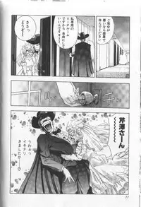 [Onikubo Hirohisa] Koisuru Triangle 3