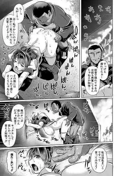Anata no Karada datta no ni