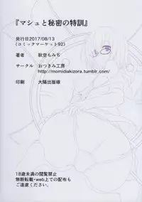 (C92) [Otukimi Koubo (Akizora Momidi)] Mash to Himitsu no Tokkun (Fate/Grand Order) [English] [Doujins.com]