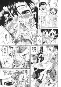 Gekkan COMIC Moog 2005-12 Vol. 10