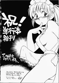 [Hinemosu Notari] Enshoku Hyaku Monogatari