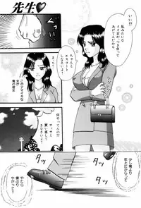[Kuruma Ebi] Sensei -Teacher