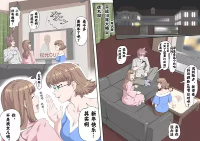 [Kumada Kazushi]Ganbare Ojīchan 〜【G1-2，16-19】[Chinese] [肉夹个人汉化] （持续更新中）