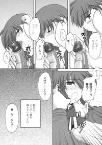 Gekkan COMIC Moog 2005-12 Vol. 10