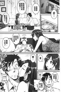 [Tonnosuke] Aibenki Tonari no Dosukebe Onee-san [Chinese]