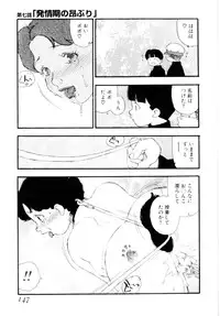[Kaimeiji Yuu] puppy Love