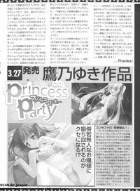 Pasocom Paradise 2009-05 Vol. 204