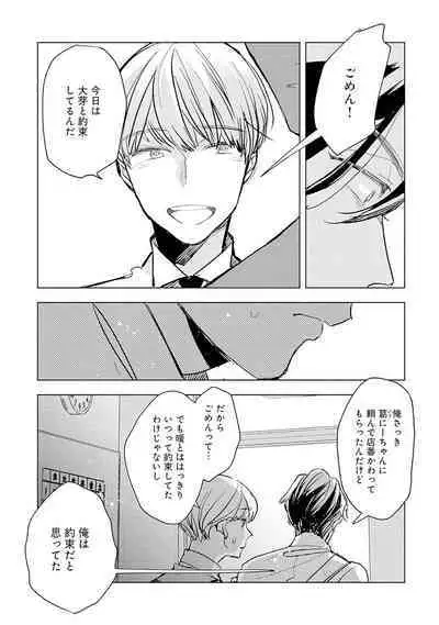 Strawberry na Days 2