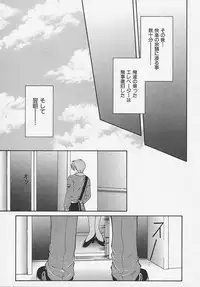 [Sakatsura Hasuya] Suirenka