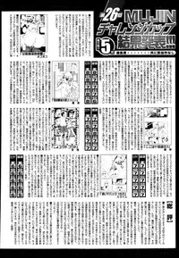 COMIC MUJIN 2013-06