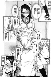 [Satou Toshio] Watashi wa Hoka no Otoko to, SEX Shite, SEX Shite, SEX o Shita. ~Itsunomanika Kanojo wa~ | 我和其他男人、SEX過來、SEX過去、SEX個不停。~不知不覺我的女友她~ [Chinese]