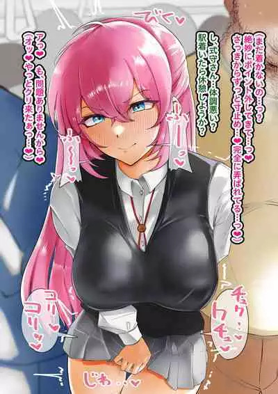 Shikimori-san Densha chikan → Hotel de Mukyoka Tanetsuke