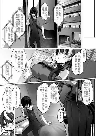 Reinousha no Momote Mako