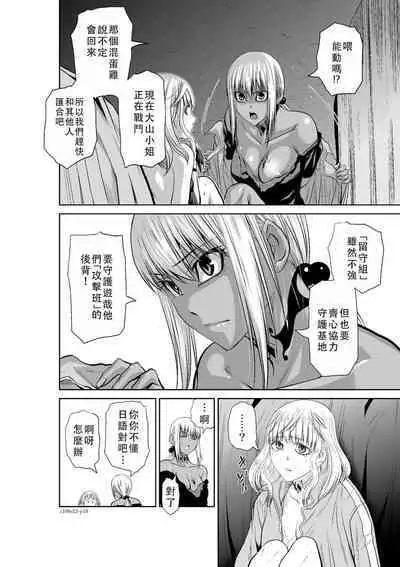 Chijou Hyakkai Ch51-55 Chinese Version「地上100阶」個人翻譯