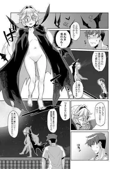 Kuonsou no Youba-tachi <Jou>
