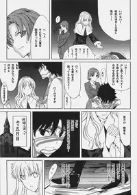 (C72) [Moriisan-Tokono (Morii Shizuki)] Souda Kyoukai ni Nigeyou (Fate/hollow ataraxia)
