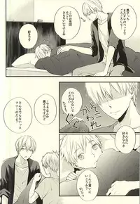 (CCTokyo136) [Fancioulle (Sabori)] Zenbu Kimi no Sei desu yo (Kuroko no Basuke)