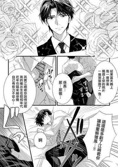 [Sayo Shigure (MIZUKI)] Tsuyudaku Ryman Monzetsu Heaven -Nureta LoveHo Hen- | 多汁小美人的快感天堂 —春潮翻涌爱情旅馆篇— [Chinese] [冒险者公会] [Digital]