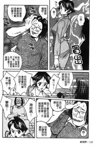 [Kojima Miu] Tokubetsu Shinsatsushitsu [Chinese]