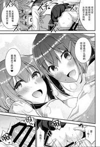 (C93) [Otabe Dynamites (Otabe Sakura)] Teitoku o Dame ni suru Junyuu Tekoki Ikazuchi Inazuma Hen (Kantai Collection -KanColle-) [Chinese] [脸肿汉化组]
