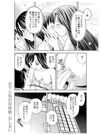 [Atori Akinao (Atori K)] Ode to Onsen to Suzune Ojou-sama