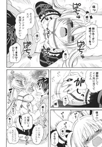 [Miyamoto Yuu] Koibito Choukyou Keikaku Shinkouchuu