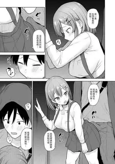 SotsuAl Cameraman to shite Ichinenkan Joshikou no Event e Doukou Suru Koto ni Natta Hanashi Ch. 1-14