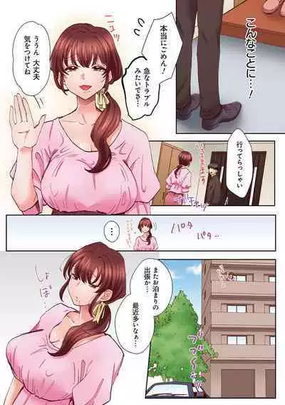"Okusan no Ana, Ore no de Fusaide agemasu ne?" Yokkyuu Fuman na Hitozuma ga Rinjin Ryuugakusei no XL Chinpo ni Ochiru made...