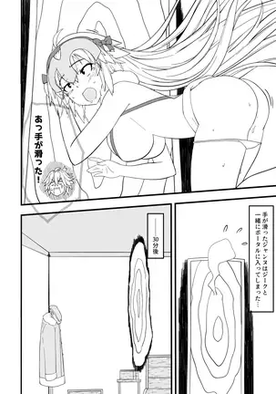 Saisho no deai 2sample