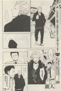 麗人 2015-05