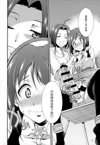 (Futaket 11.5) [Kaguya Hime Koubou (Gekka Kaguya)] THE FUTANARI M@STER FINALE (THE IDOLM@STER) [Chinese] [扶毒分部]