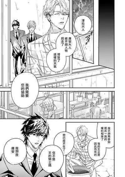 World's End Blue Bird | 末世青鸟 Ch. 4-8