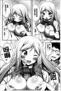 [Nectar] Kimi ga Haramu made Nando mo Aishiteru [Chinese]