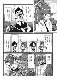 (C84) [Hirojuu Renshuuchou (Hiroya)] Bunya no Shigoto (Touhou Project)