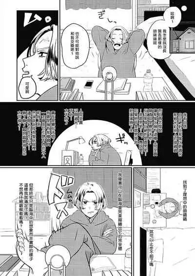 Chinkou Discover | 寻唧记 1-1.2